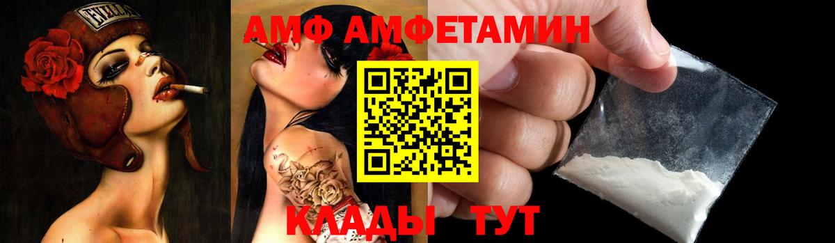 АМФЕТАМИН  АМФ VHQ  Вход с VPN  Чехов  АМФЕТАМИН 