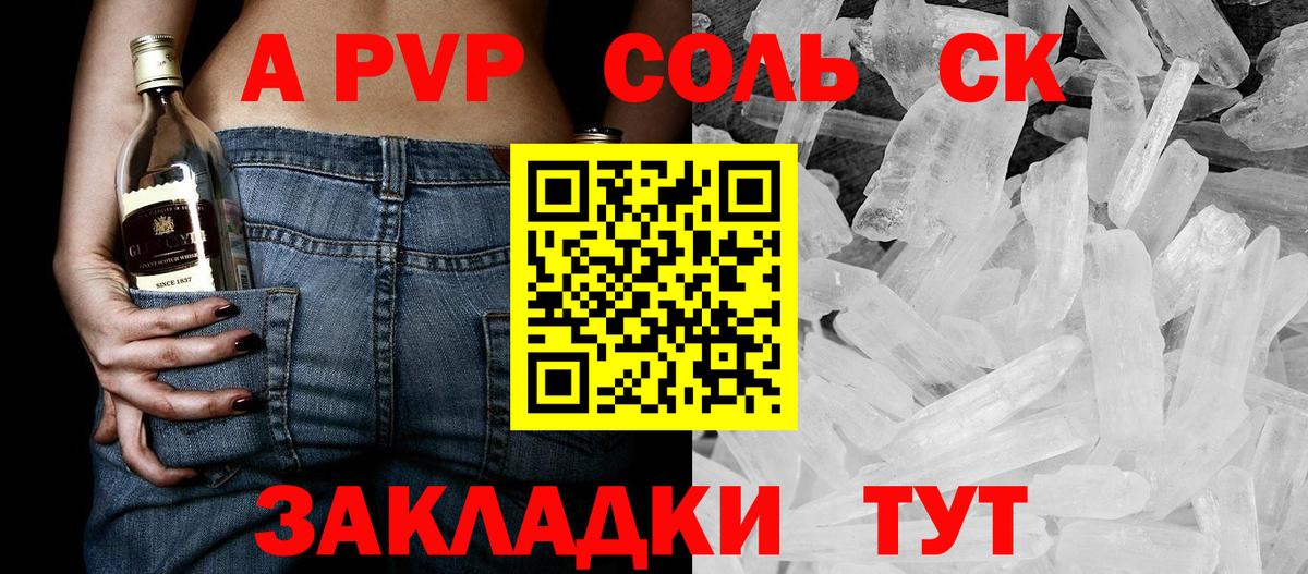 APVP  Alfa_PVP крисы CK  Вход с VPN  Alpha PVP кристаллы  Чехов 