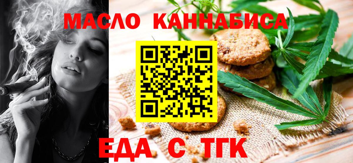 Cannafood марихуана Чехов