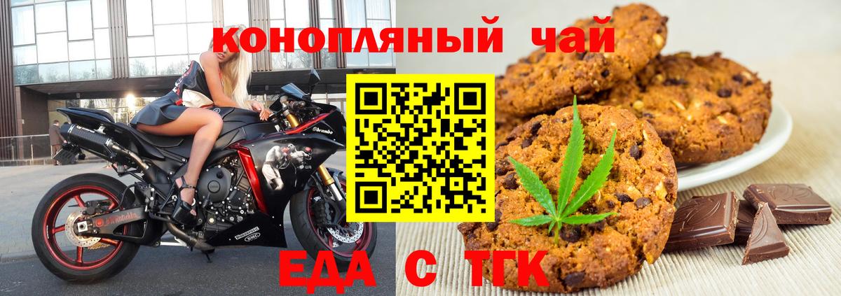 Чехов  Cannafood марихуана  Вход с VPN 