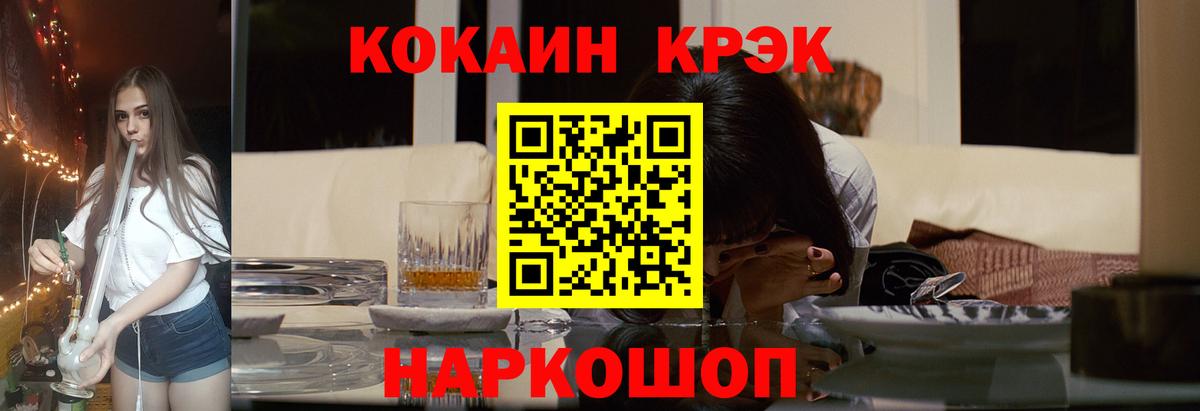 COCAIN 98%  Вход с VPN  КОКАИН  Чехов  КОКАИН FishScale 