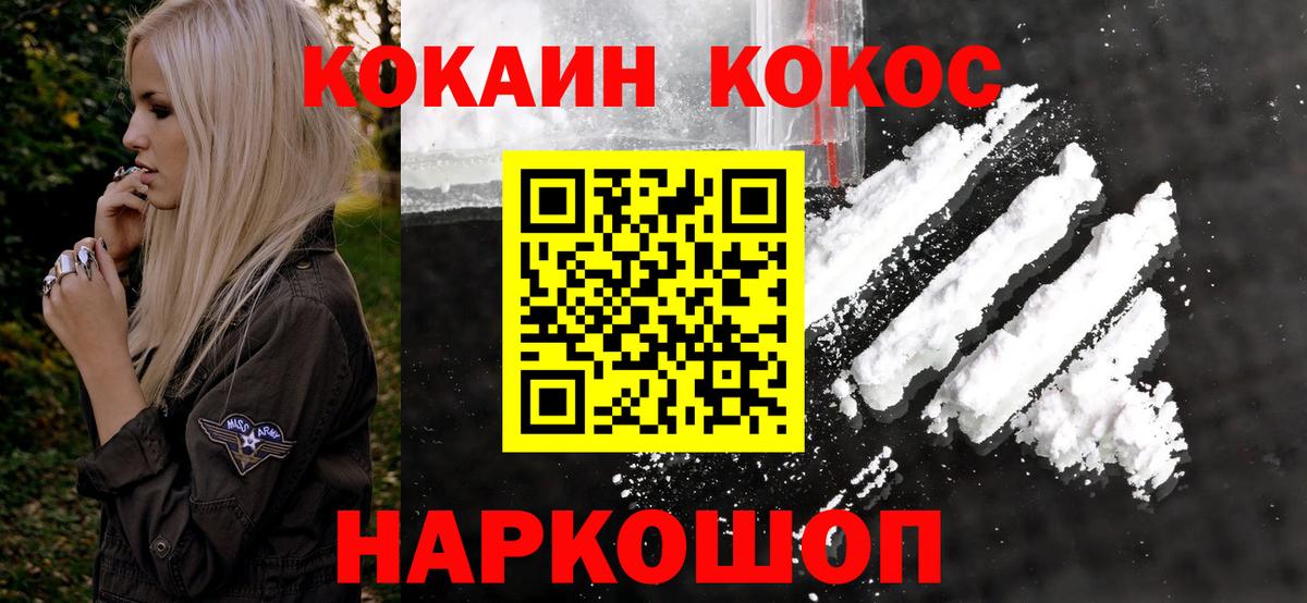 COCAIN 97% Чехов