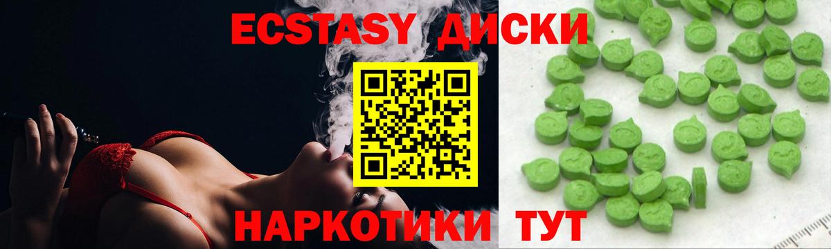 Ecstasy  hydra ТОР  Вход с VPN  Чехов  ЭКСТАЗИ диски 