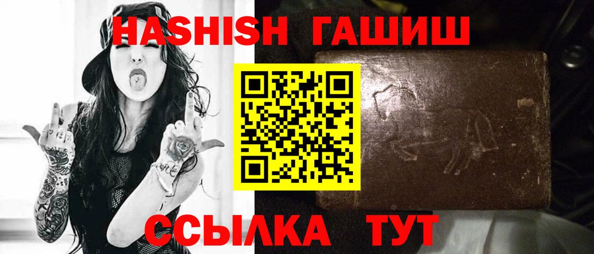 ГАШИШ гашик Чехов