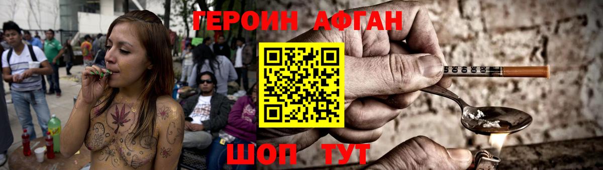 Героин хмурый  Вход с VPN  Чехов 