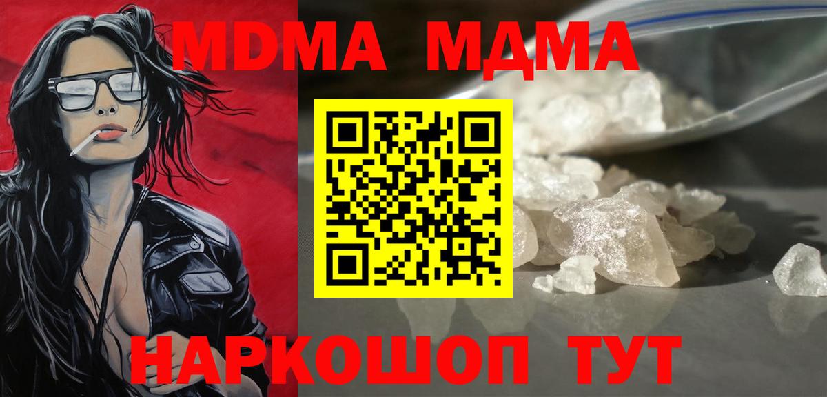 Чехов  МДМА молли  МДМА  Вход с VPN 