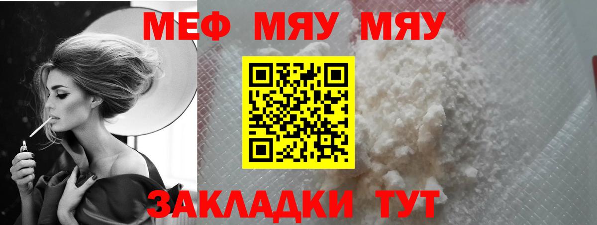 Чехов  Мефедрон  Вход с VPN  МЯУ-МЯУ мяу мяу  наркота  МЯУ-МЯУ мяу мяу 