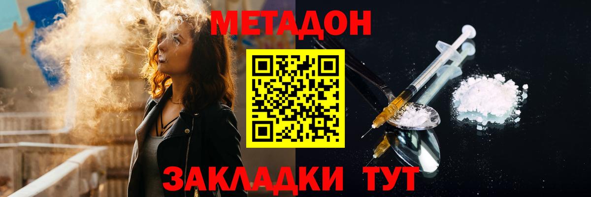Метадон белоснежный  Вход с VPN  Чехов  Метадон белоснежный 
