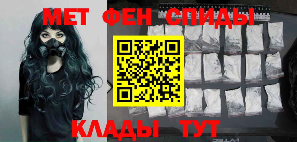 МЕТАМФЕТАМИН кристалл Чехов