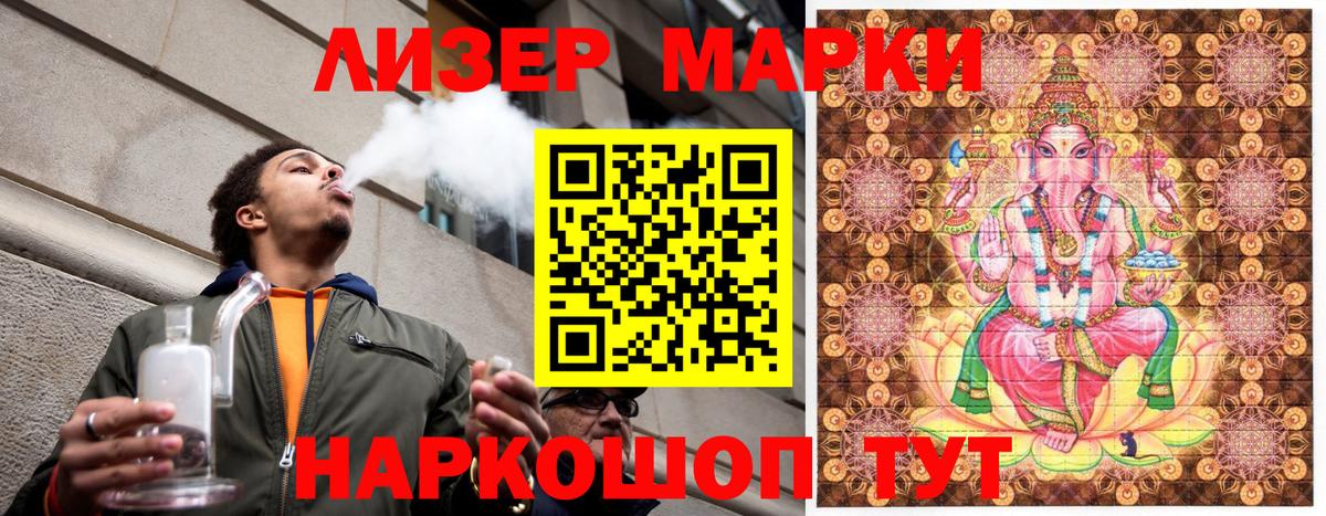 Марки N-bome 1,5мг Чехов