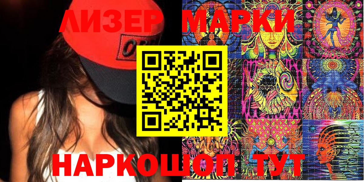 Чехов  Марки 25I-NBOMe 1,5мг  Вход с VPN 
