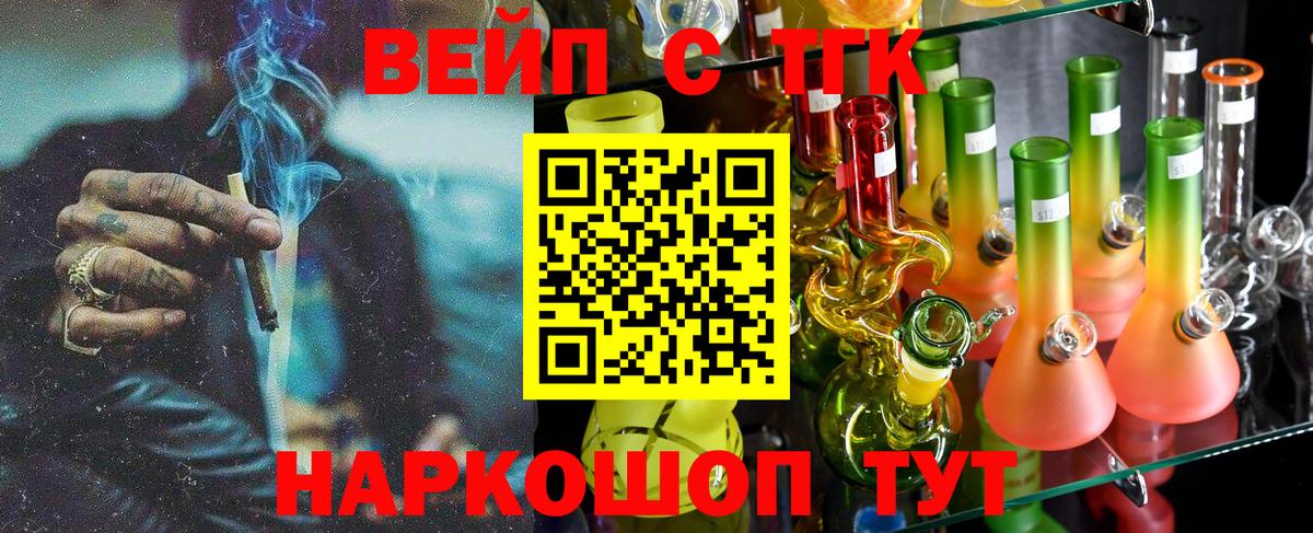 где купить наркоту  Дистиллят ТГК концентрат  Вход с VPN  Чехов 