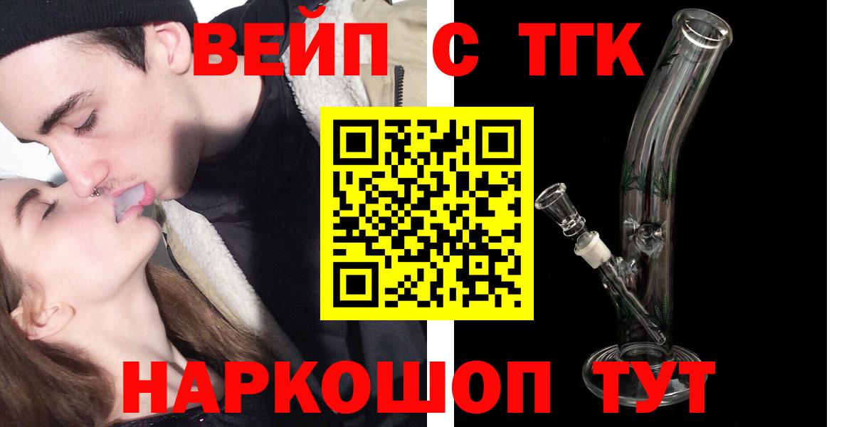 ТГК THC oil Чехов